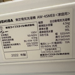 TOSHIBA 洗濯機 2022年製 4.5kgの画像