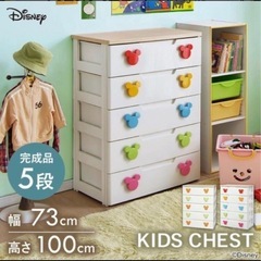 チェスト　タンス　5段　子供用②の画像