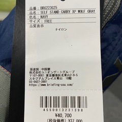 BRIEFING
　ブリーフィング　セルフスタンドキャリーの画像