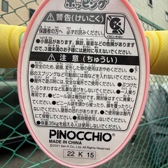 おもちゃの画像