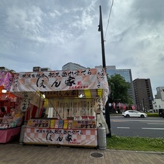 広島､えびす講で屋台販売の仕事手伝ってください！の画像