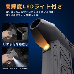 【新品未使用】エアダスター 電動エアダスター ブロワー ハンディクリーナー小型 コードレスの画像