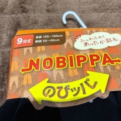 のびッパの画像