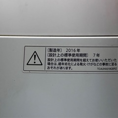 受渡し者決定‼️洗濯機 【取りに来てくれる方限定】の画像