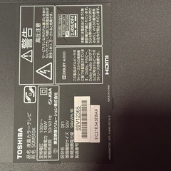 TOSHIBA REGZA レグザ 50インチ じジャンクの画像