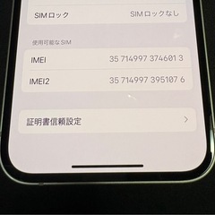 超美品 Apple iPhone 13 スターライト 256GBの画像