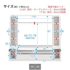 ニトリ テレビボードの画像
