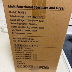 FEEKAA 調乳たきのう多機能の画像