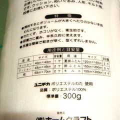 手芸わた　３００ｇ　３個　ホームクラフトの画像