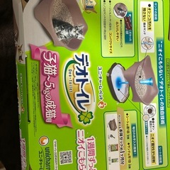 猫用トイレ　子猫用ご飯セット
の画像