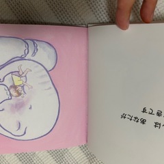 だいすき。の絵本0〜3歳向け2冊セットの画像