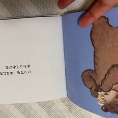 だいすき。の絵本0〜3歳向け2冊セットの画像