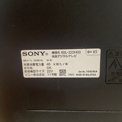 液晶テレビ　SONY製　22インチの画像