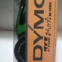 ひらがな　テープライターの画像