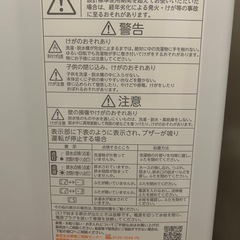 TOSHIBA 洗濯機　2024年製の画像