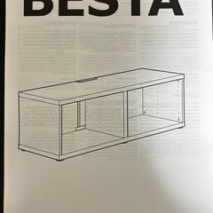 【IKEA】BESTA テレビ台の画像