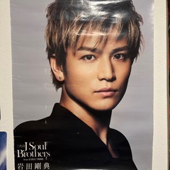 3代目ポスター　HIGH&LOW5枚セットの画像