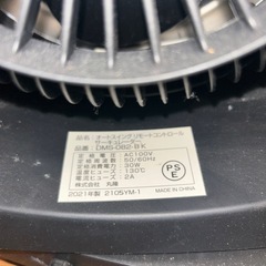 【あげます】サーキュレーターの画像