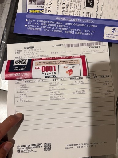AQUA 洗濯機2024年　白AQW-S6P 6kg 元値3.1万　洗濯槽洗浄済み美品