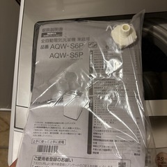 AQUA 洗濯機2024年　白AQW-S6P 6kg 元値3.1万　洗濯槽洗浄済み美品の画像