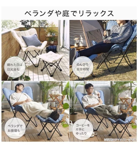 美品‼️ 新品同様‼️　ニトリ　バタフライチェア　オットマン付き