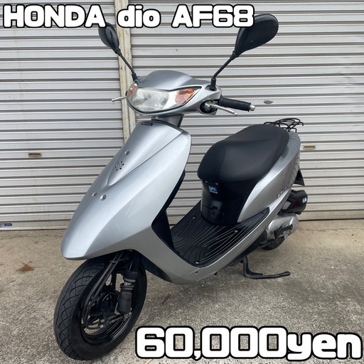 HONDA dio AF68 車体 美車❗️全国配送可能❗️インジェクション❗️