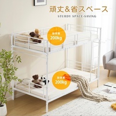 2段ベッドの画像