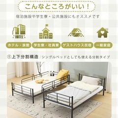 2段ベッドの画像