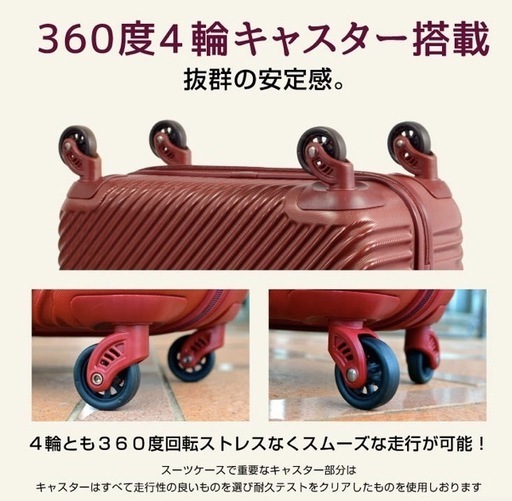 ほぼ未使用キャリーケース