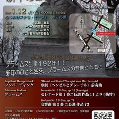 ふじみ室内管弦楽団　2026 新年のコンサート