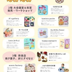 ぽかぽかクリスマスマルシェ - 向日市