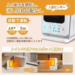 人感センサー付き セラミックファンヒーター 小型の画像