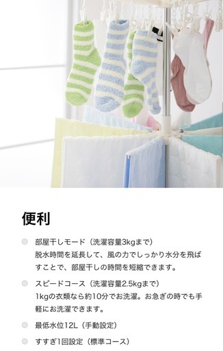 洗濯機【配達無料お届け設置出来ます?都内近郊?】✨東芝製✨2024年新品購入✨高品質フィルター採用?除菌クリーニング済✨超極美品✨他に