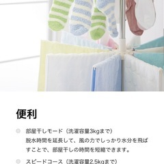 洗濯機【配達無料お届け設置出来ます💫都内近郊🚚】✨東芝製✨2024年新品購入✨高品質フィルター採用💫除菌クリーニング済✨超極美品✨他にも冷蔵庫.洗濯機.電子レンジ.オーブン電子レンジ.炊飯器.テーブル&椅子.机&チェアー.ベット&マットレス.ドレッサーなど多種多様な美品が有ります✨お気軽にお問い合わせ下さい💫の画像