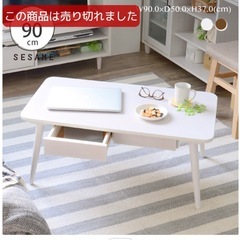 ローテーブル　センターテーブル　木製の画像