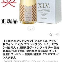 ルイヴィトンシャンパンの画像