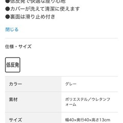 ニトリ 2点セット 円座クッションの画像