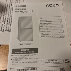 元値3.1万AQUA 冷蔵庫2024年 135ℓ 黒AQR-14P メルカリで2.6万販売の画像