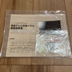 有機EL対応 液晶テレビ保護パネル 55インチ ノングレア 反射映込防止の画像