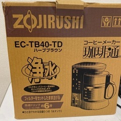 コーヒーメーカーの画像