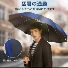 折りたたみ傘　日傘兼用の画像