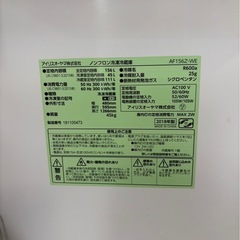 K1307 IRISOHYAMA アイリスオーヤマ 2ドア冷蔵庫 156L 2018年製の画像