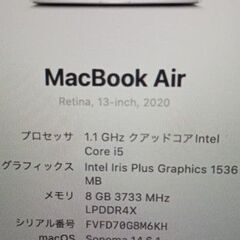 動作正常★Apple MacBook Air 2020 13インチ本体のみの画像