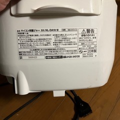  象印マイコンジャー20年式　1升炊きの画像