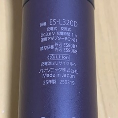 パナソニック シェーバー ラムダッシュ3 ES-L320Dの画像