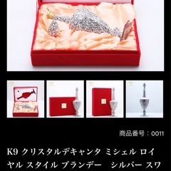 キラキラロイヤルバカラ/ミシェルロイヤルの画像