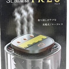 未開封◆３Ｌ加湿器◆TRES◆USB充電式◆の画像