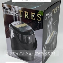 未開封◆３Ｌ加湿器◆TRES◆USB充電式◆の画像
