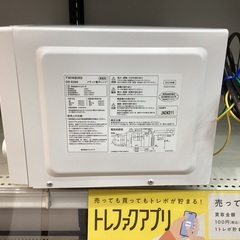 TWINBIRDより電子レンジ DR-E268の画像
