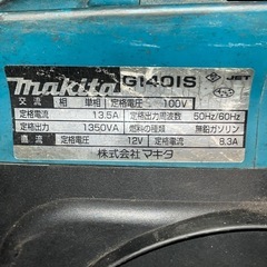 マキタ　インバーター発電機　の画像